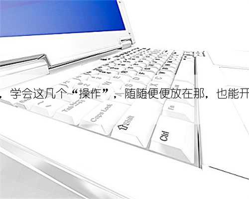 养天竺葵，学会这几个“操作”，随随便便放在那，也能开花不间断