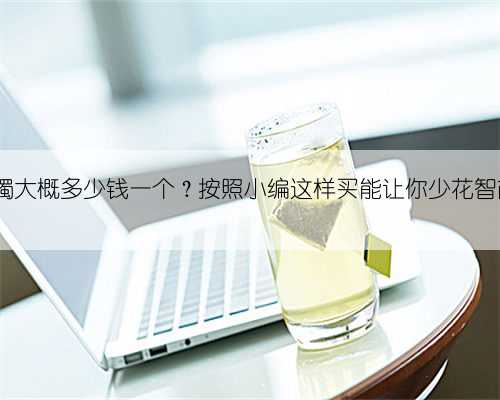 金手镯大概多少钱一个？按照小编这样买能让你少花智商税