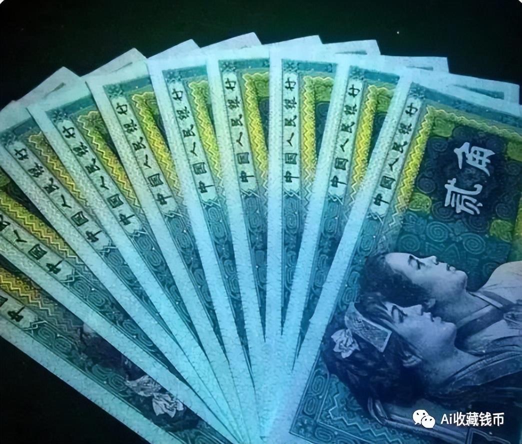 第四套人民币贰角三个值得收藏的荧光版别