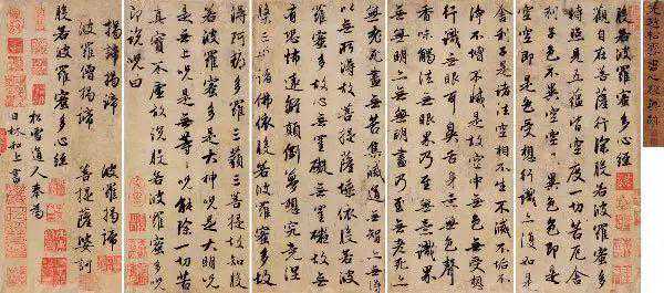 书法拍卖史上最贵的15件书法作品