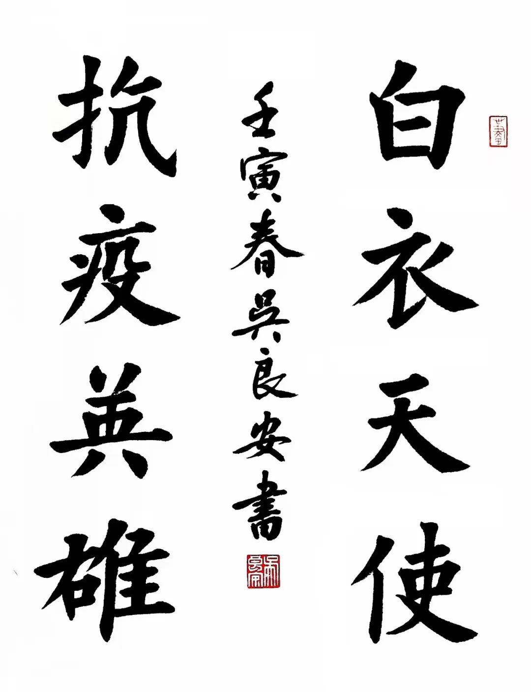 艺起前行!上海书法家抗疫诗书作品,致敬一线抗疫英雄