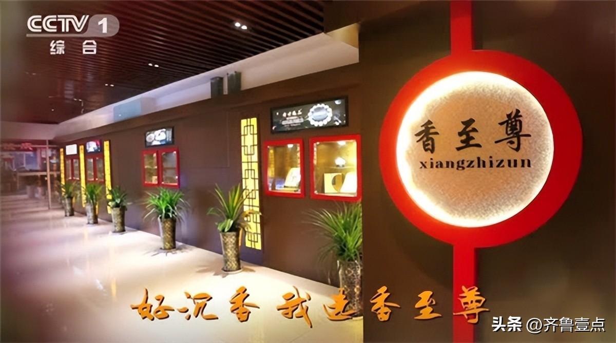 香至尊为何只做高端天然沉香?性价比到底怎么样?