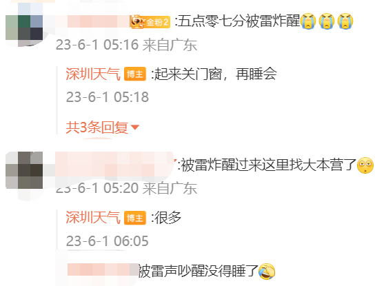 深圳现彩虹！雷雨天气要持续多久？至于台风“玛娃”