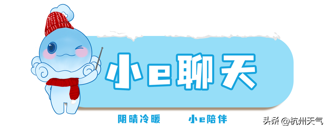 2023年杭州十大天气气候事件！