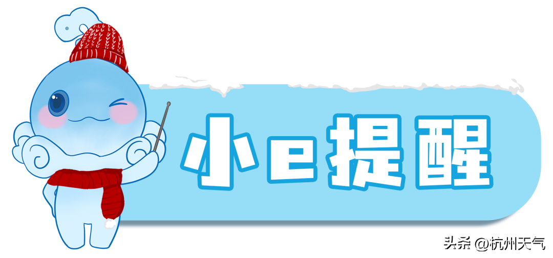 2023年杭州十大天气气候事件！