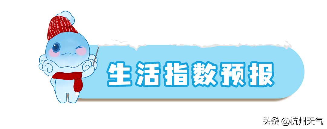 2023年杭州十大天气气候事件！