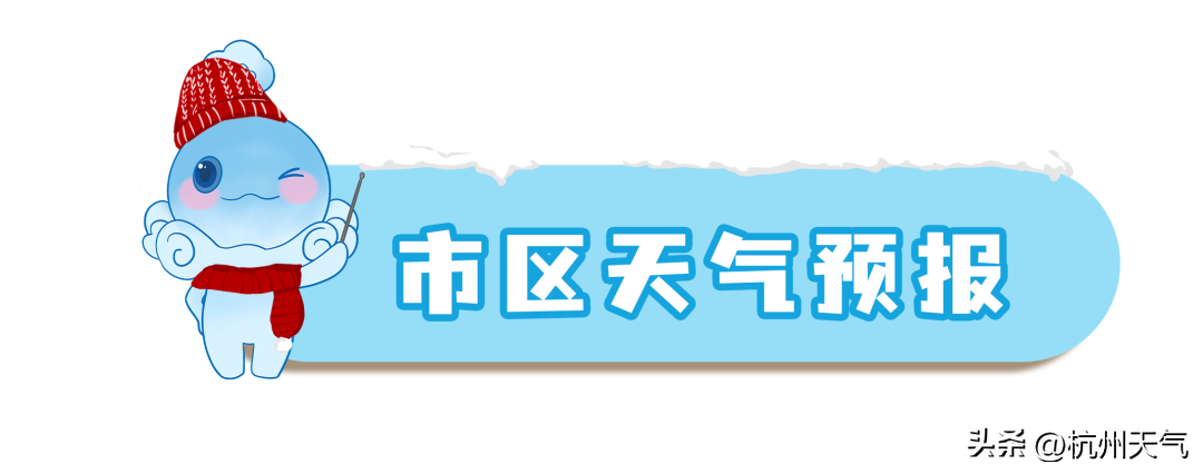 2023年杭州十大天气气候事件！