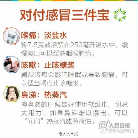 又要下雨！下周桓台气温降至5℃！冷冷冷