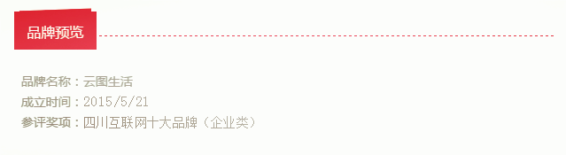 云图生活 中小城市互联网生活平台