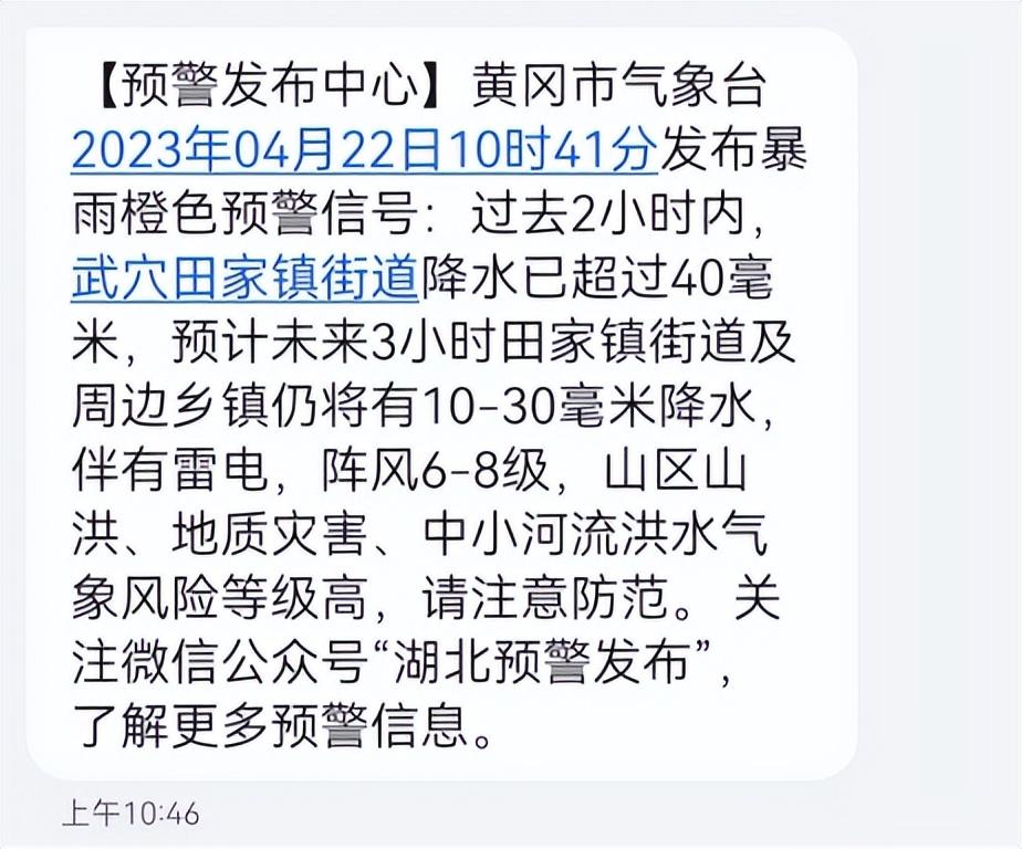 刚刚,湖北有一地竟下雪了,武穴接下来的天气...