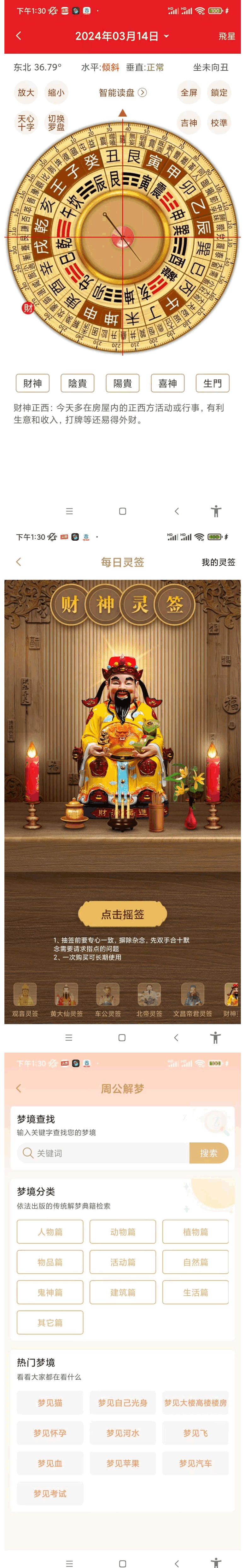 [手机软件] 顺历，专业查询万年历、黄历天气、个人运势，解锁会员