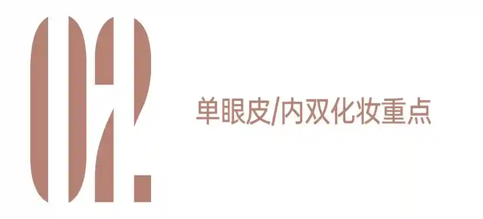 如果我拥有杨迪的单眼皮