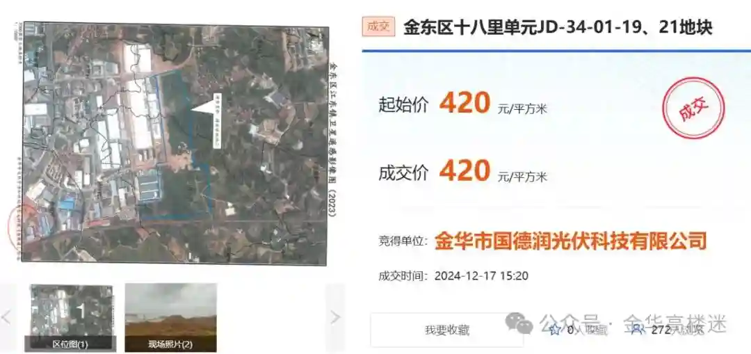金华12宗土地成功出让!包含577亩、148亩超大地块
