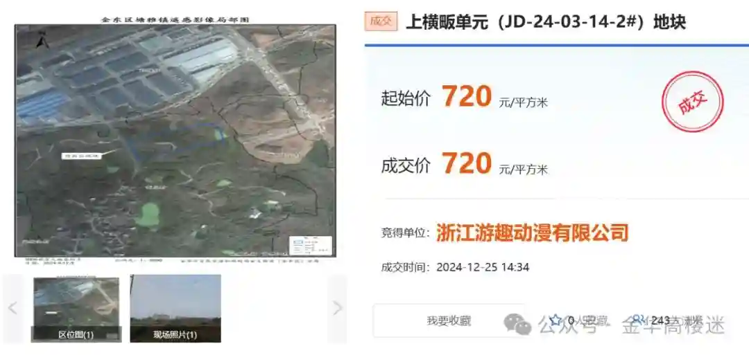 金华12宗土地成功出让!包含577亩、148亩超大地块