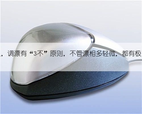 冬钓鲫鱼，调漂有“3不”原则，不管漂相多轻微，都有极高中鱼率