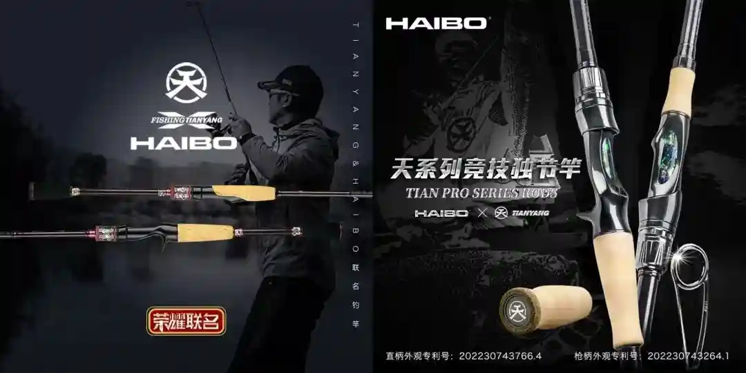 展会早知道｜ 2024春季·碧海钓具产业博览会S8馆导览指南：国内外一线路亚品牌