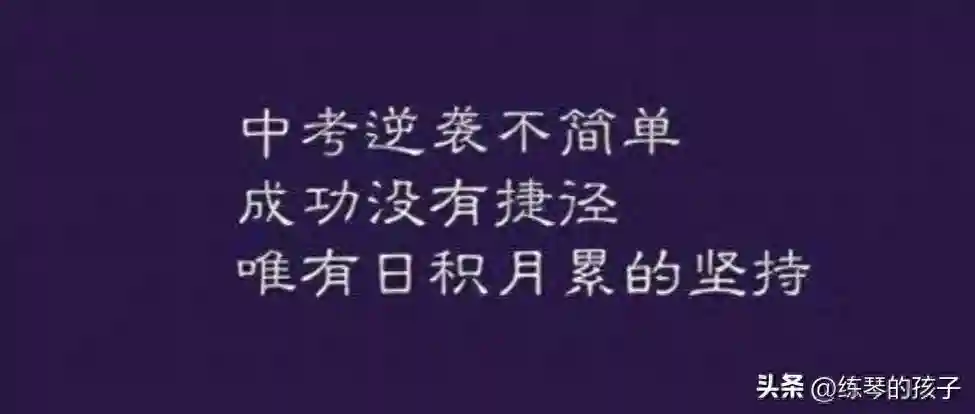 初一定层,初二定型,初三定局,好文分享