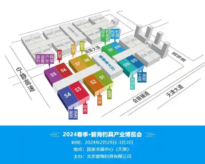 展会早知道｜ 2024春季·碧海钓具产业博览会S8馆导览指南：国内外一线路亚品牌