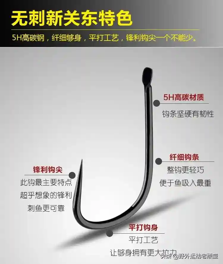 老钓翁聊台钓法野钓——鱼钩的种类（钓鱼新手选择困难必看）
