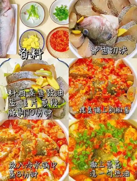 鱼的九种绝美吃法,尝过才知以前都白吃了