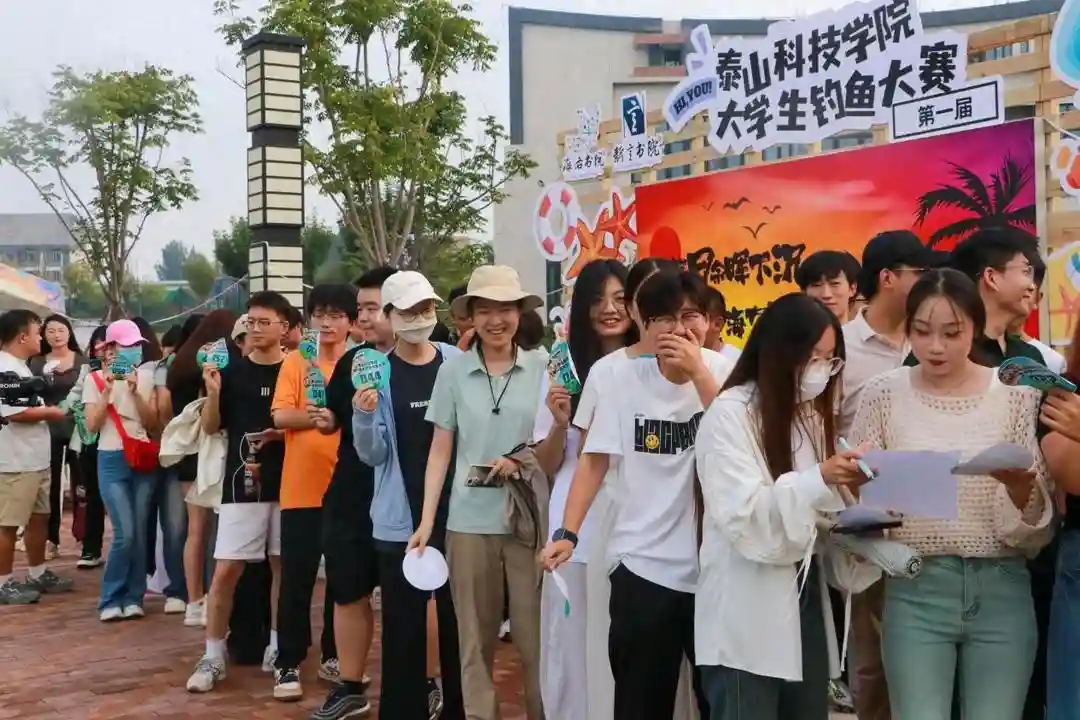 泰山科技学院第一届钓鱼大赛顺利举办