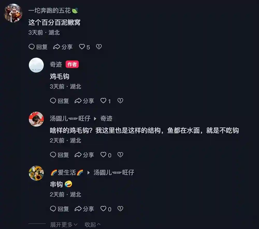 湖北男子网上秀渔获,百条红尾被穿成串,网友:泥鳅打窝越钓越多