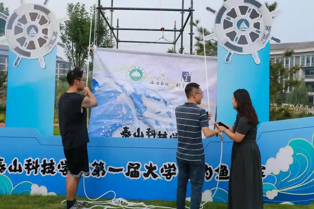 泰山科技学院第一届钓鱼大赛顺利举办