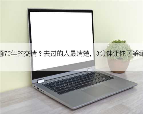 中缅70年的交情？去过的人最清楚，3分钟让你了解缅甸