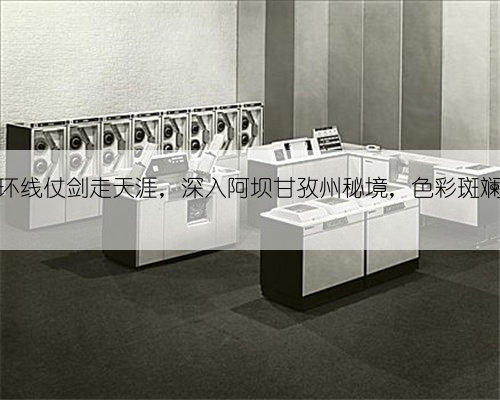 四川川西环线仗剑走天涯，深入阿坝甘孜州秘境，色彩斑斓季节已到