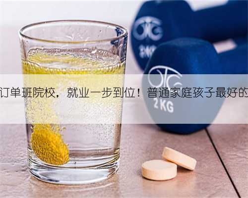 九所民航订单班院校,就业一步到位!普通家庭孩子最好的出路之一