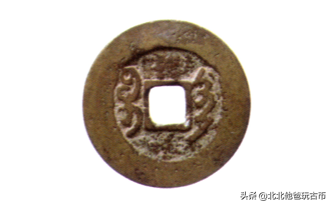 清代钱币版别:雍正通宝贵州宝黔局铸,折二钱