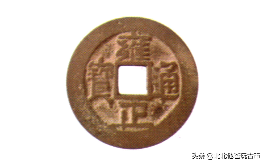 清代钱币版别:雍正通宝贵州宝黔局铸,折二钱