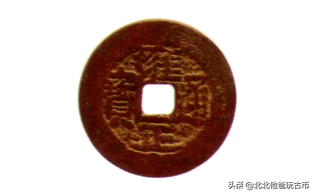 清代钱币版别:雍正通宝贵州宝黔局铸,折二钱