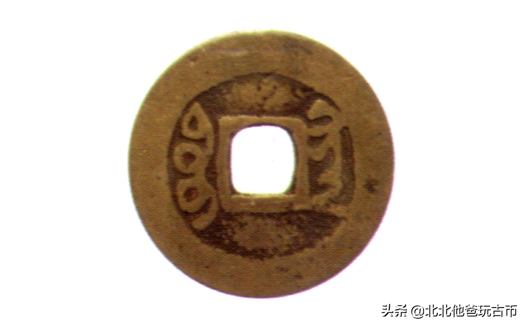 清代钱币版别:雍正通宝贵州宝黔局铸,折二钱