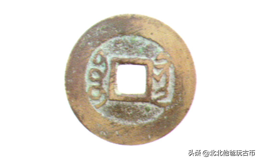清代钱币版别:雍正通宝贵州宝黔局铸,折二钱