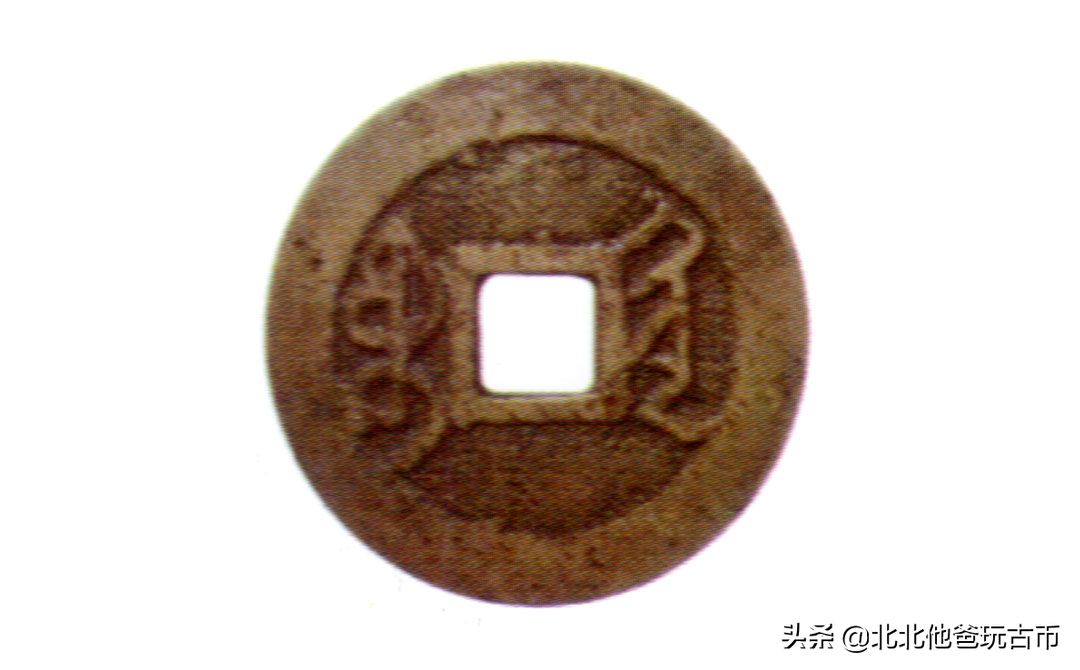 清代钱币版别:雍正通宝贵州宝黔局铸,折二钱