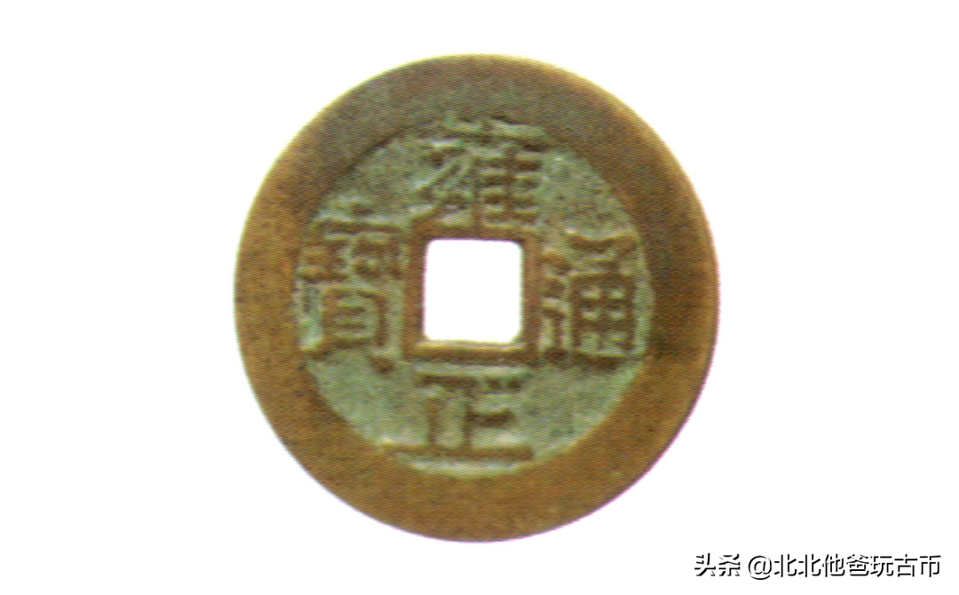 清代钱币版别:雍正通宝贵州宝黔局铸,折二钱