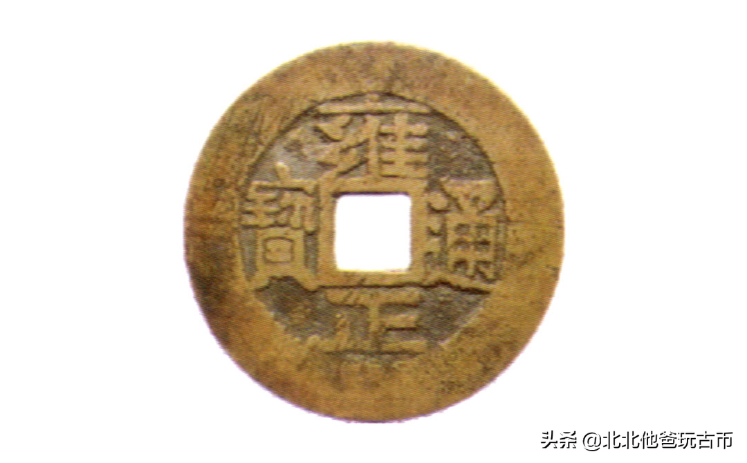 清代钱币版别:雍正通宝贵州宝黔局铸,折二钱