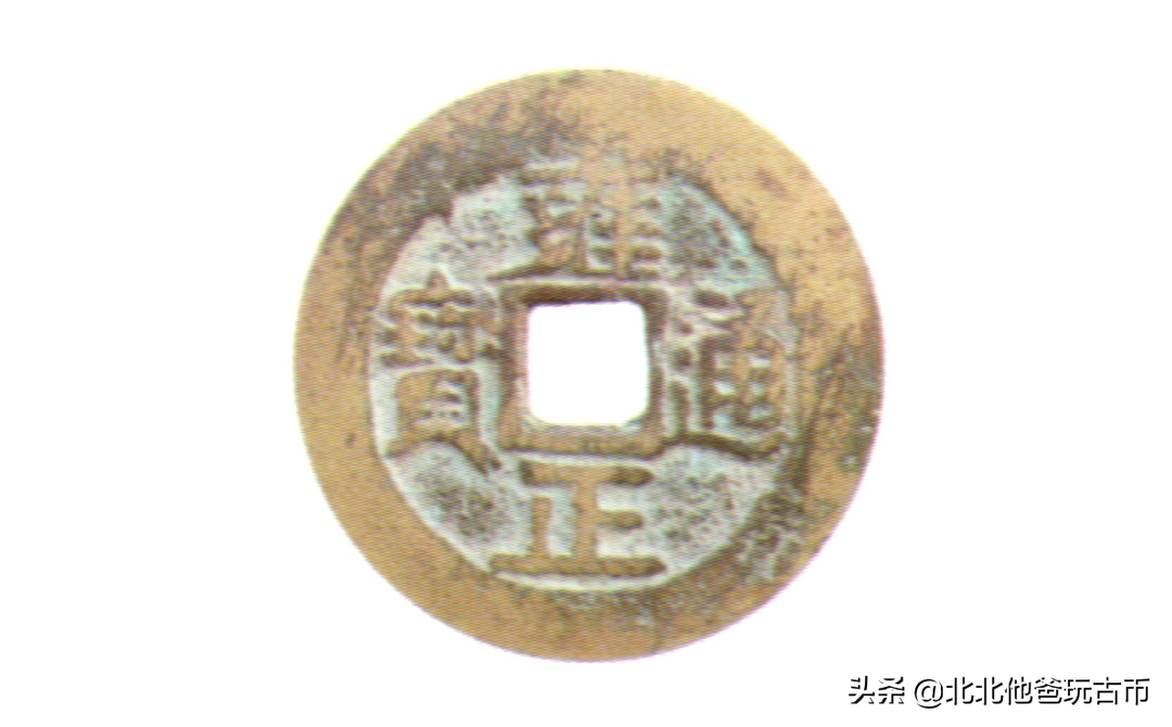 清代钱币版别:雍正通宝贵州宝黔局铸,折二钱