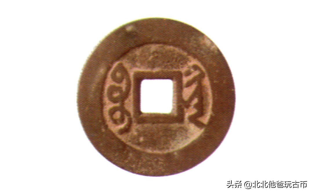 清代钱币版别:雍正通宝贵州宝黔局铸,折二钱