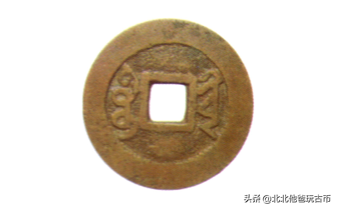 清代钱币版别:雍正通宝贵州宝黔局铸,折二钱