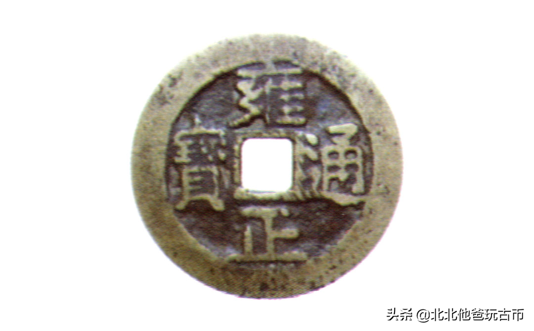 清代钱币版别:雍正通宝贵州宝黔局铸,折二钱