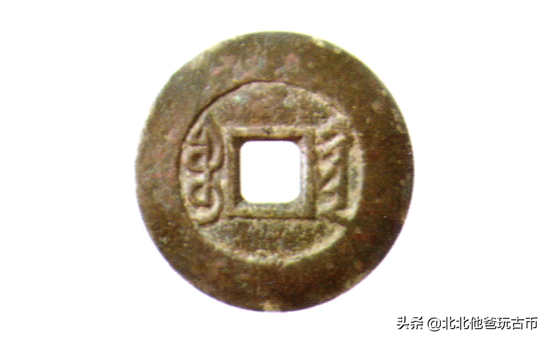 清代钱币版别:雍正通宝贵州宝黔局铸,折二钱
