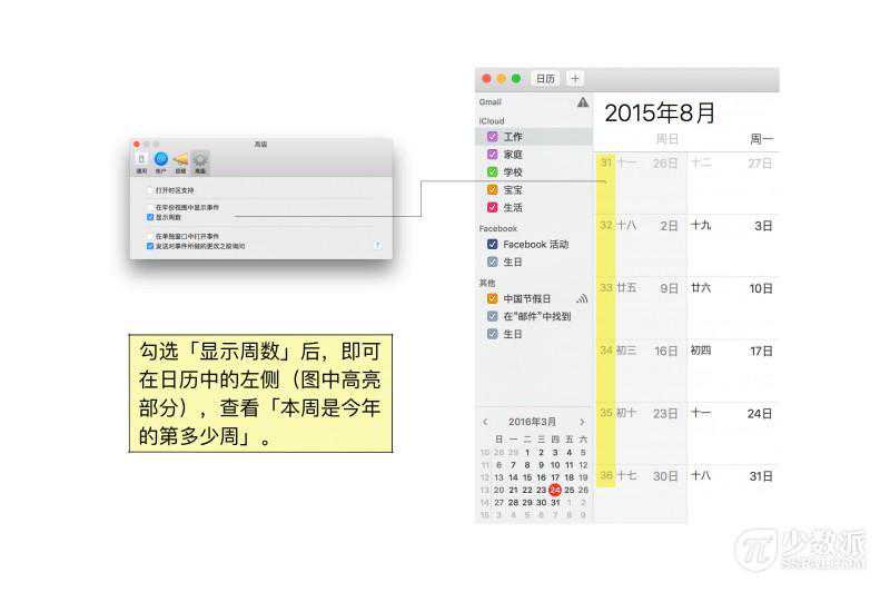 在菜单栏快速查看「今天是今年的第几周/天」