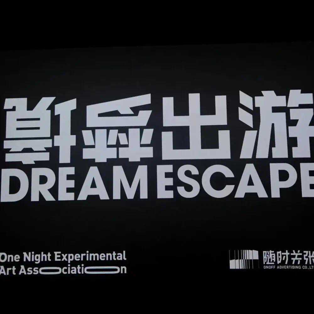 八宫的神秘：人类原欲的炼狱