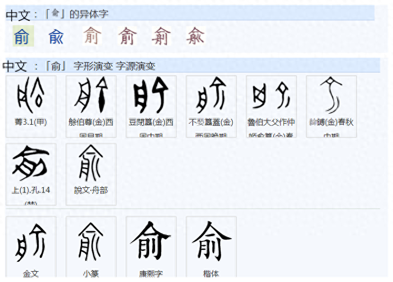 549为什么“偷”字的读音不是“俞”？