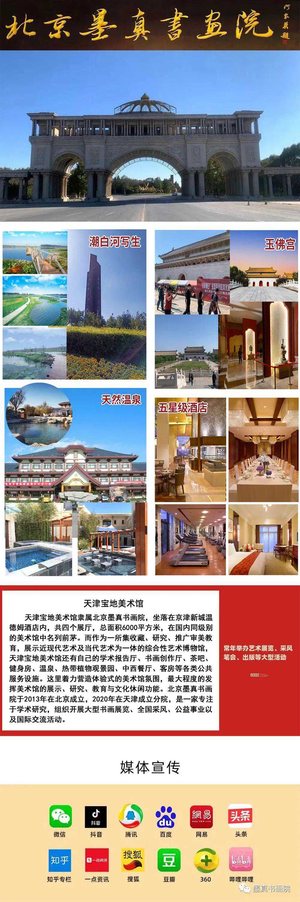 薛长杰｜众妙之缘-2024全国百位书画家名人录